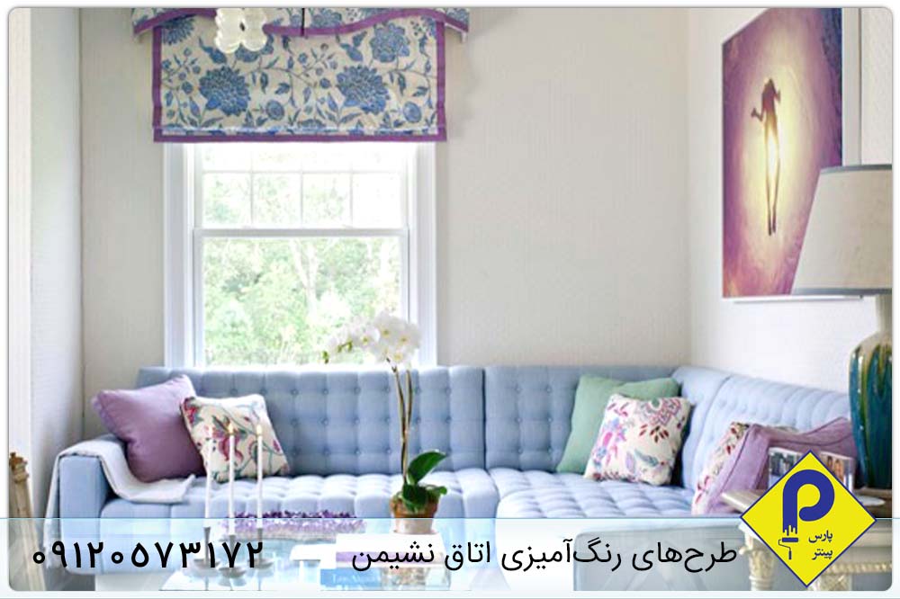 بهترین طرح‌های رنگ‌آمیزی اتاق نشیمن در سال 2020